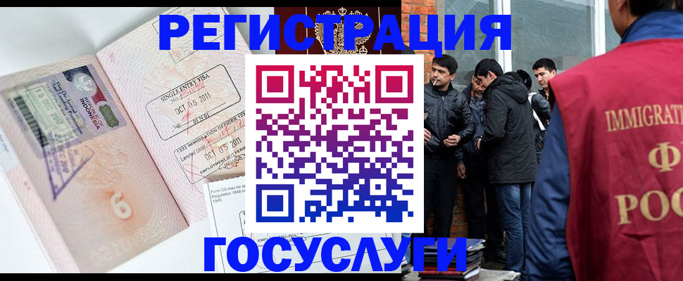 временная регистрация в квартире в Мыски